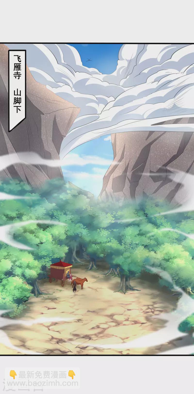 第105话 没有人可以见到剑仙大人！20