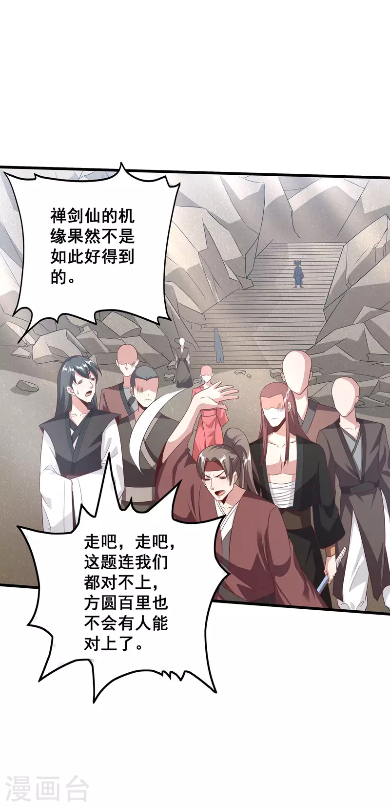第105话 没有人可以见到剑仙大人！29