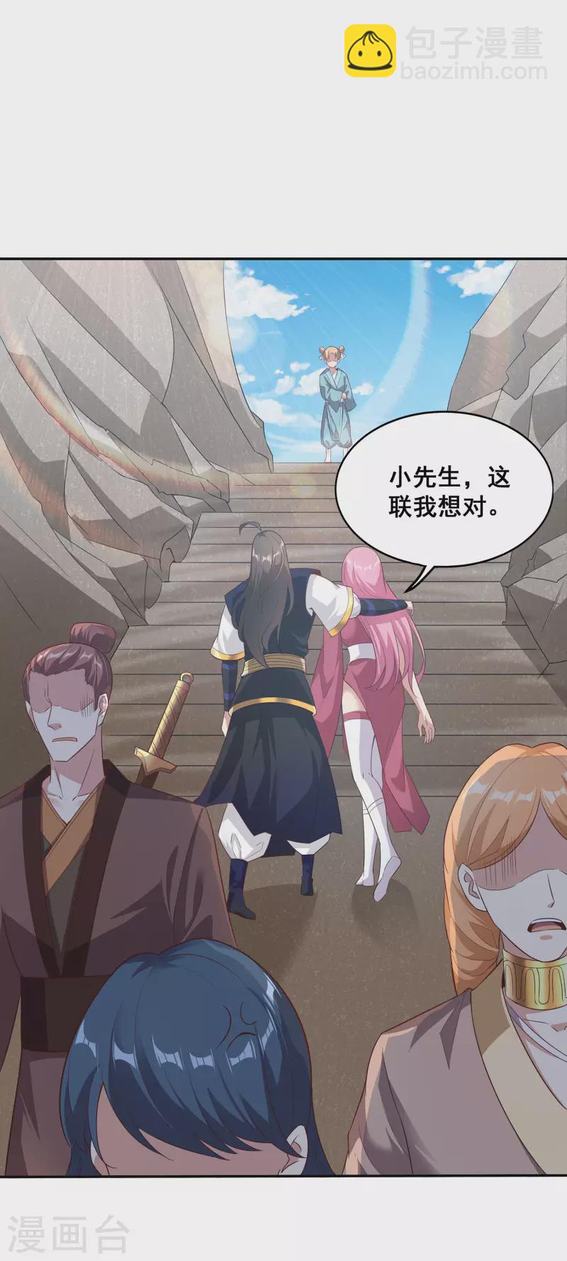 第105话 没有人可以见到剑仙大人！30