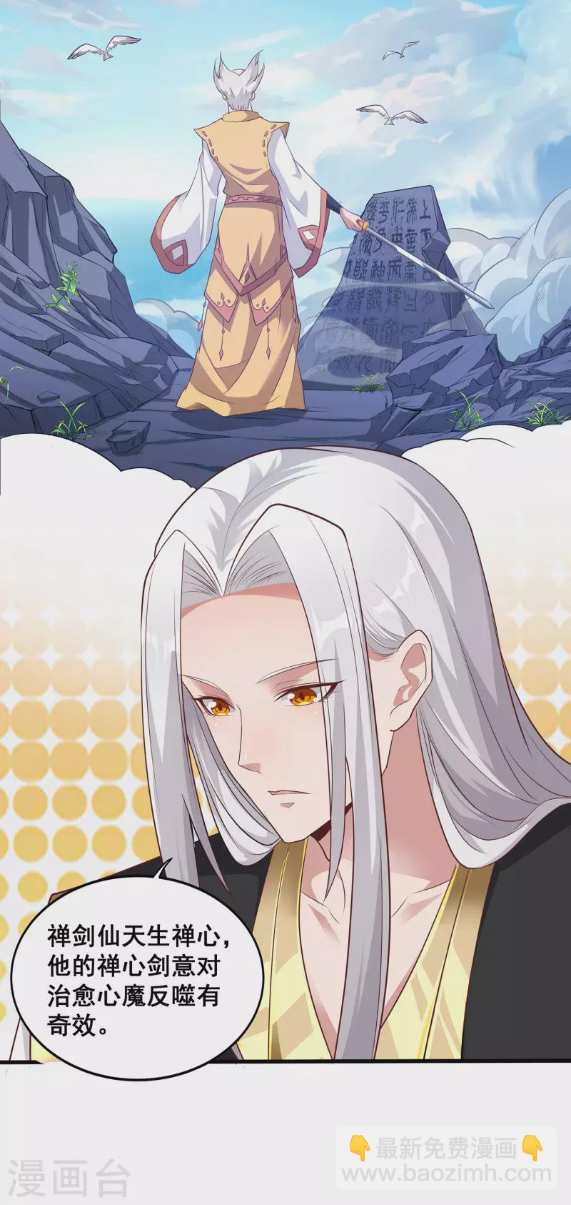 第105话 没有人可以见到剑仙大人！4