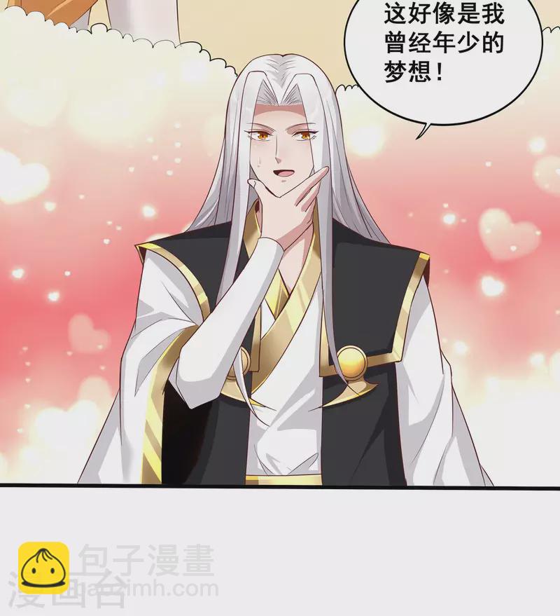 第105话 没有人可以见到剑仙大人！8