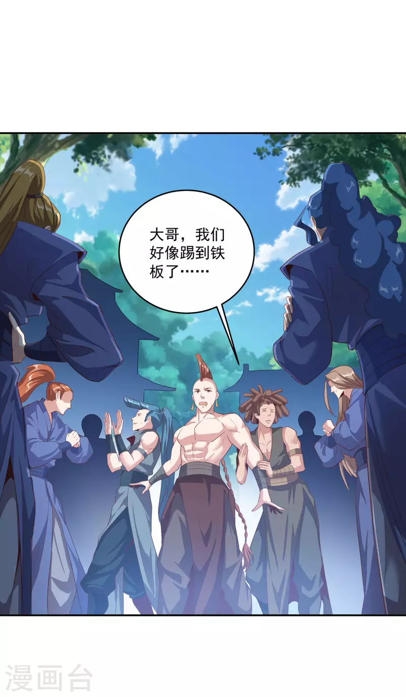 第110话 跪在真实1