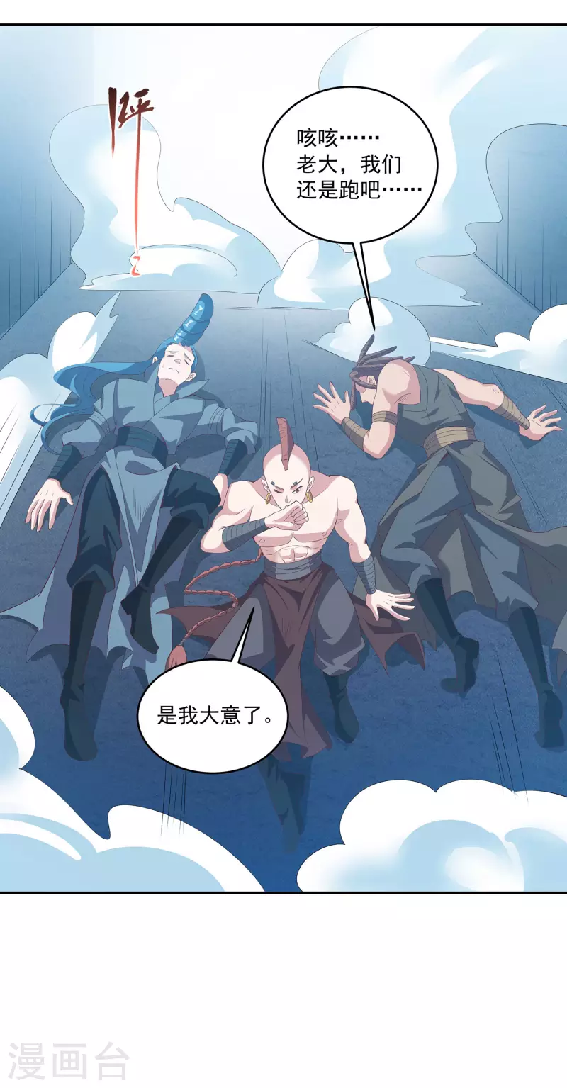 第110话 跪在真实12