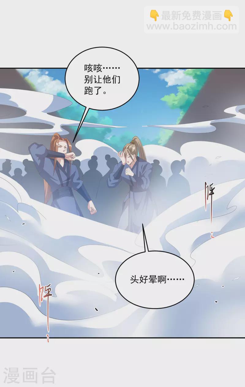 第110话 跪在真实14