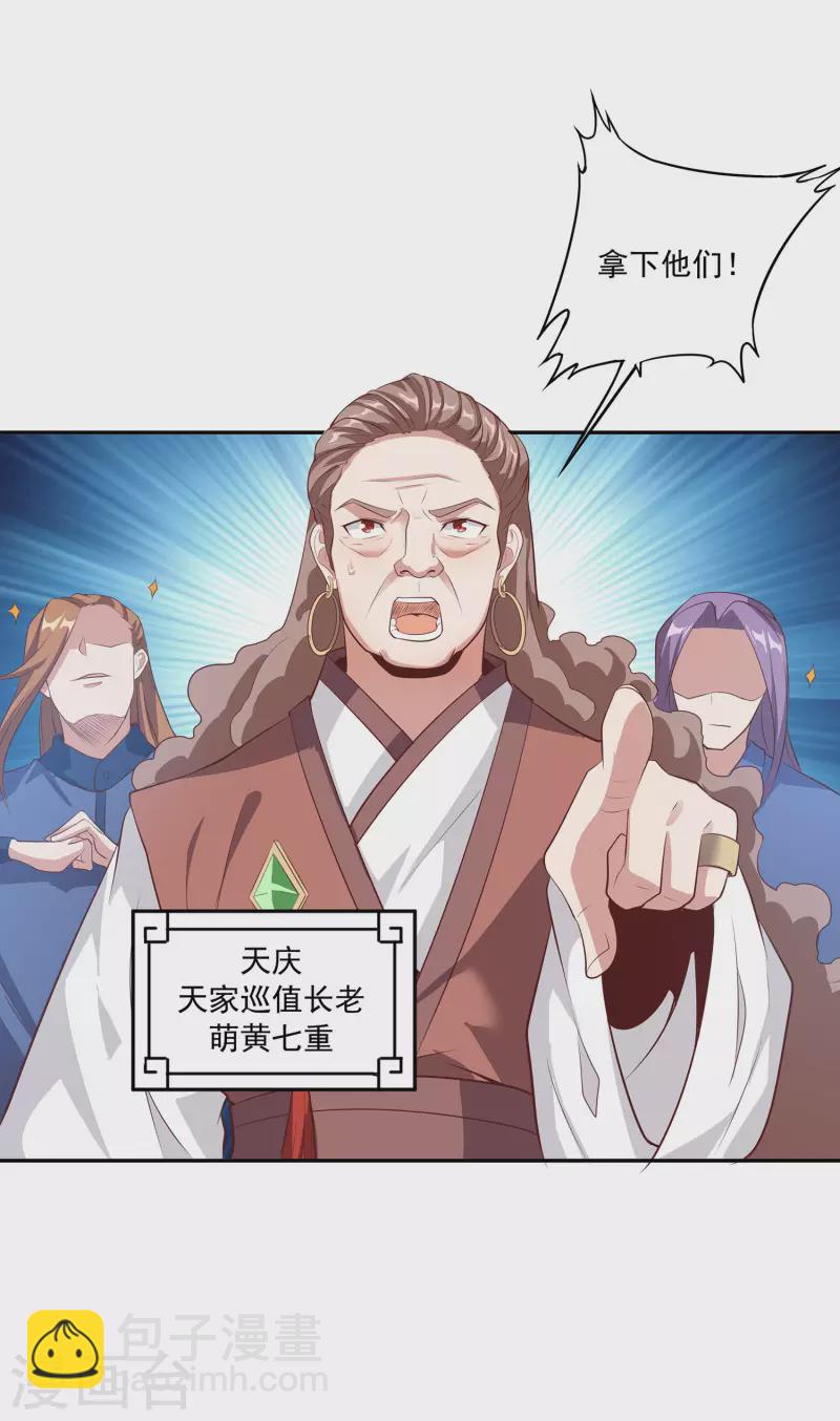 第110话 跪在真实2