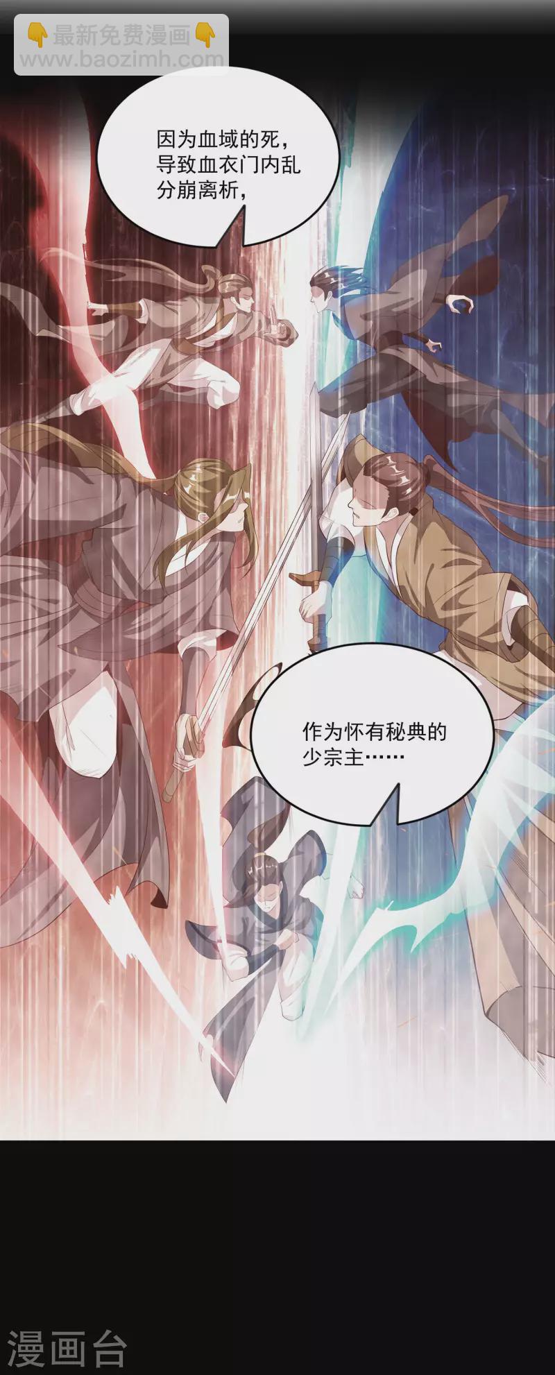 第110话 跪在真实30