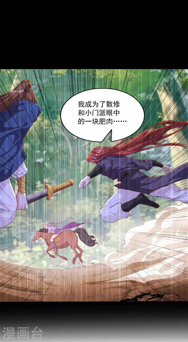第110话 跪在真实31
