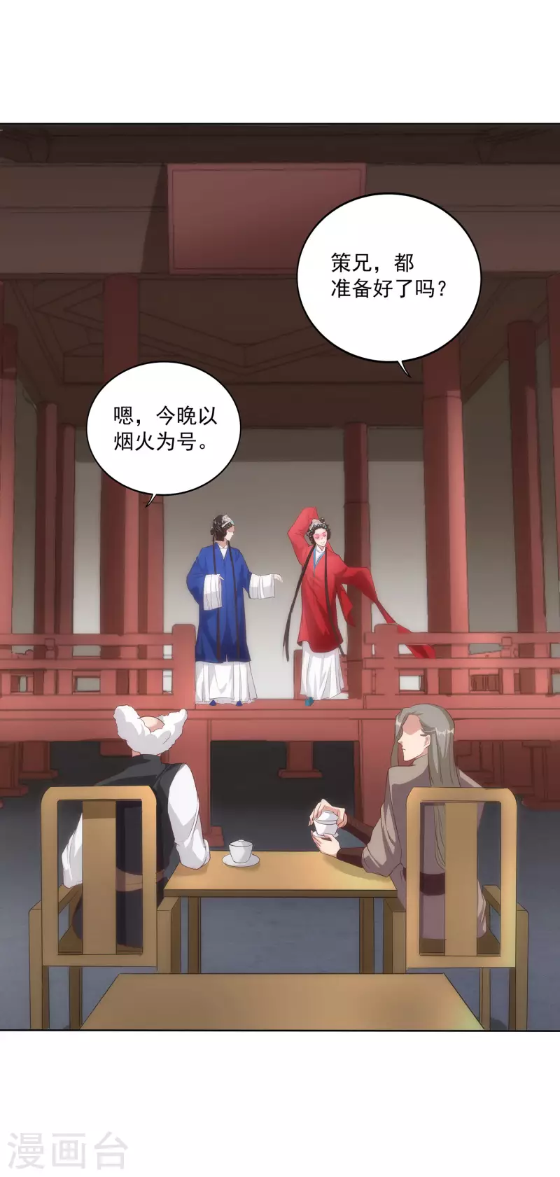 第110话 跪在真实34