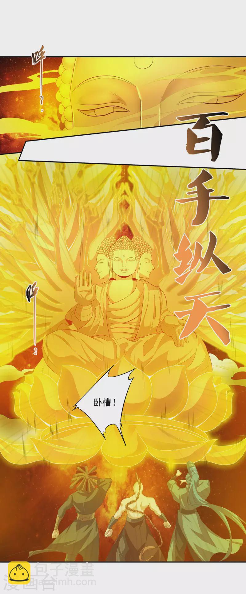 第110话 跪在真实7