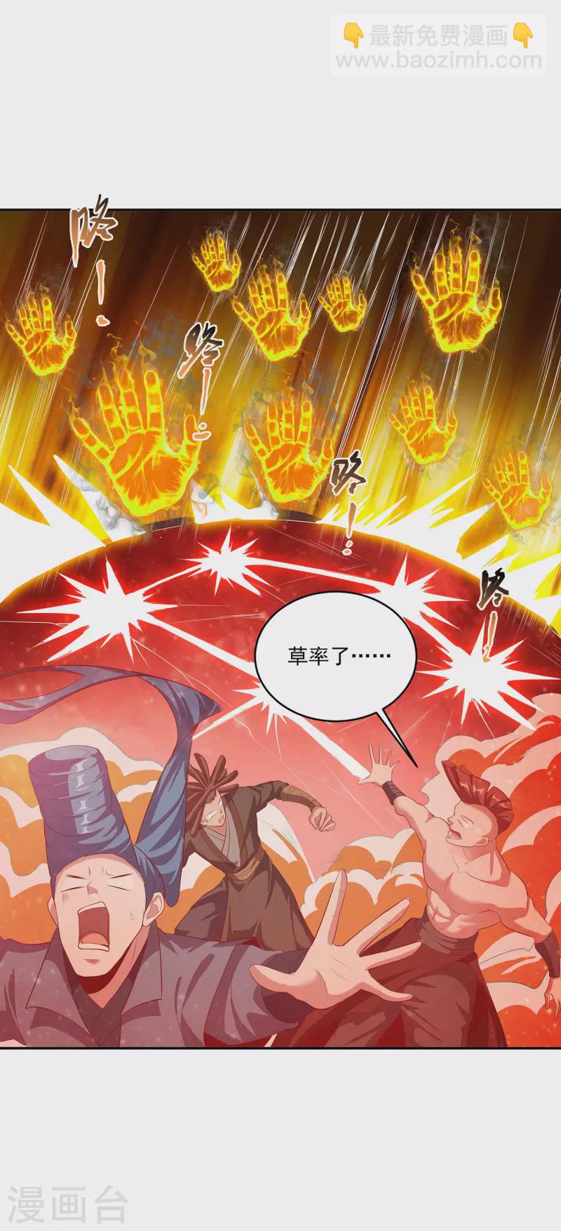 第110话 跪在真实8