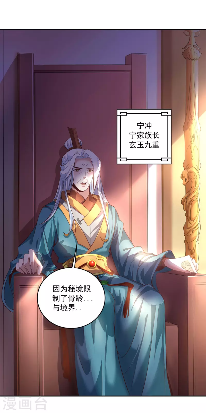 第114话 秘境11
