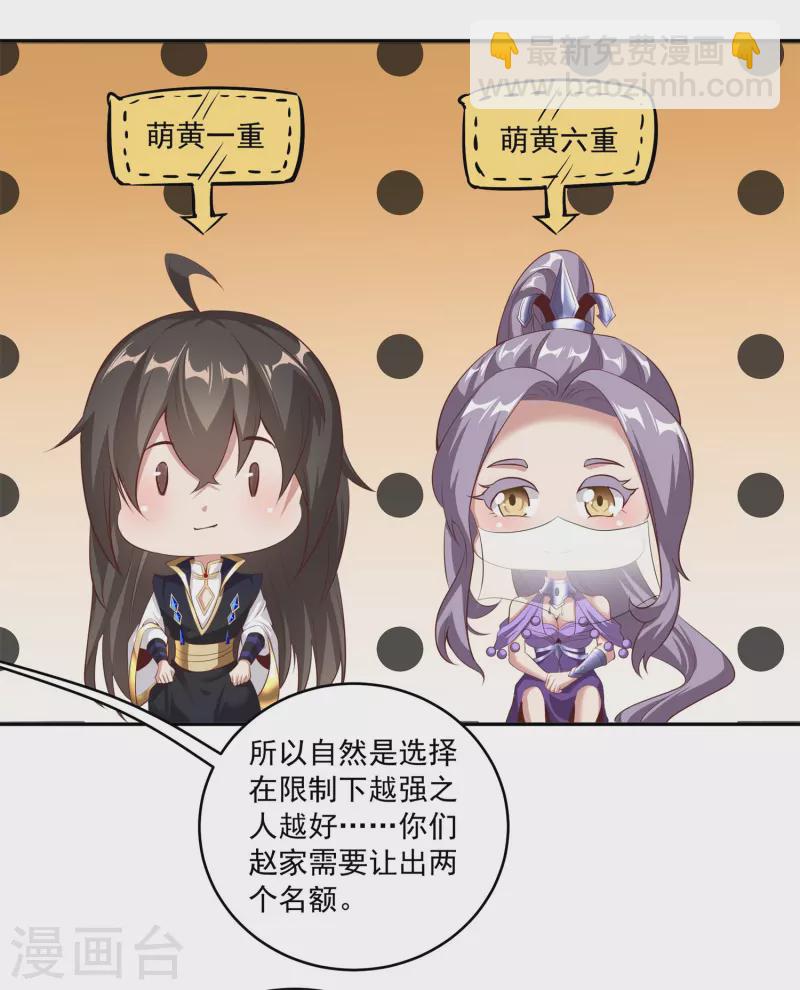 第114话 秘境12