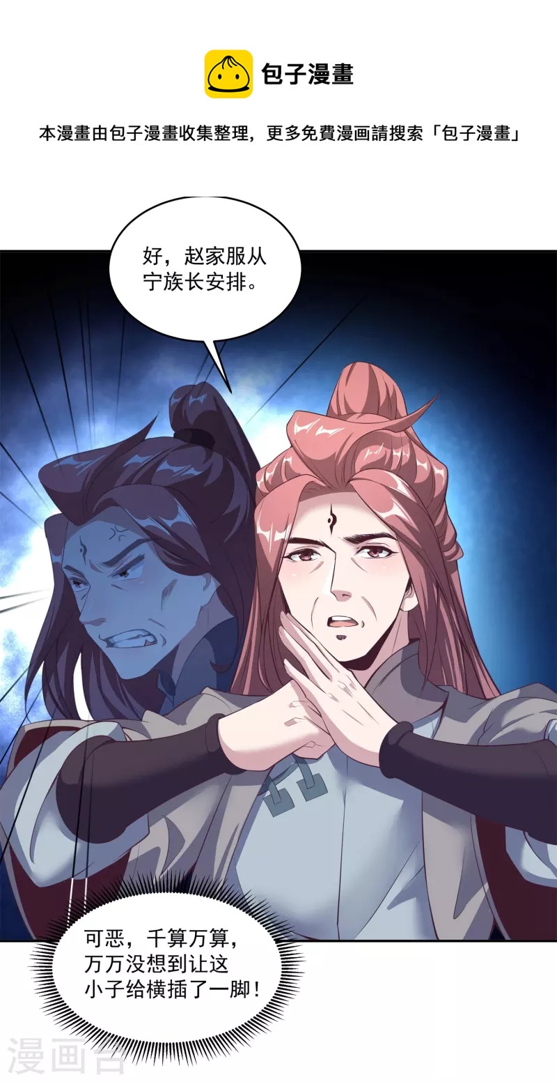 第114话 秘境13