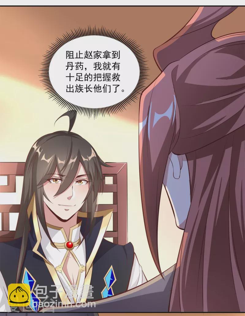 第114话 秘境14