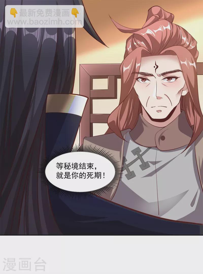 第114话 秘境15