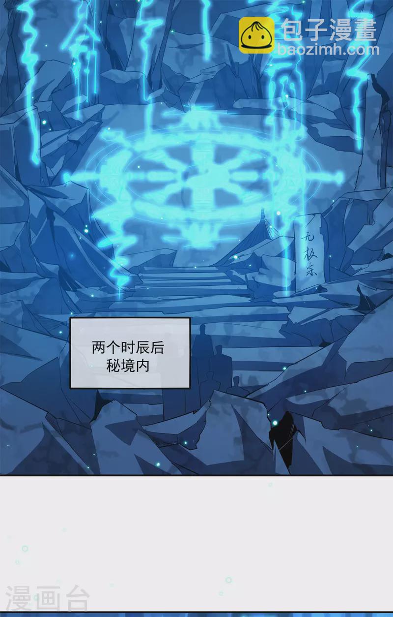 第114话 秘境18