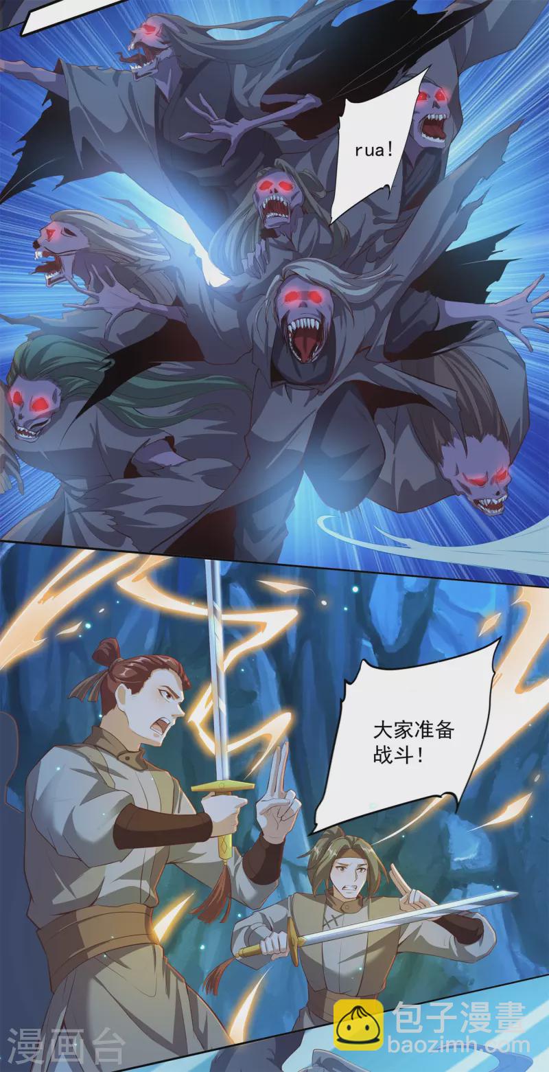 第114话 秘境22
