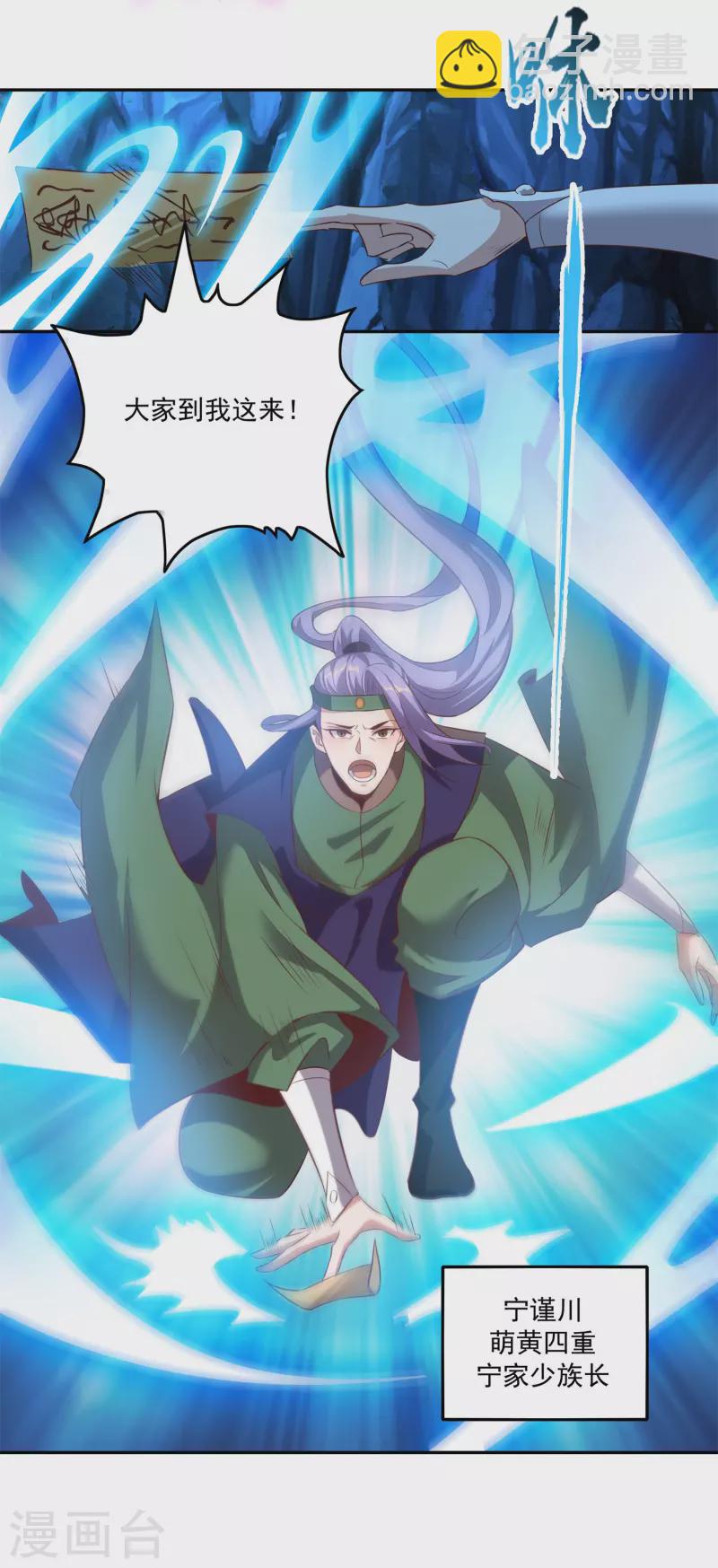 第114话 秘境27