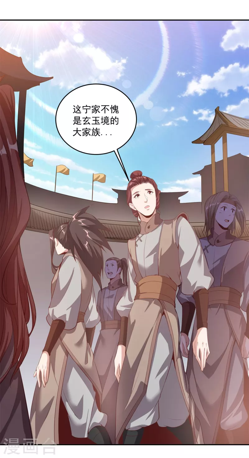 第114话 秘境3