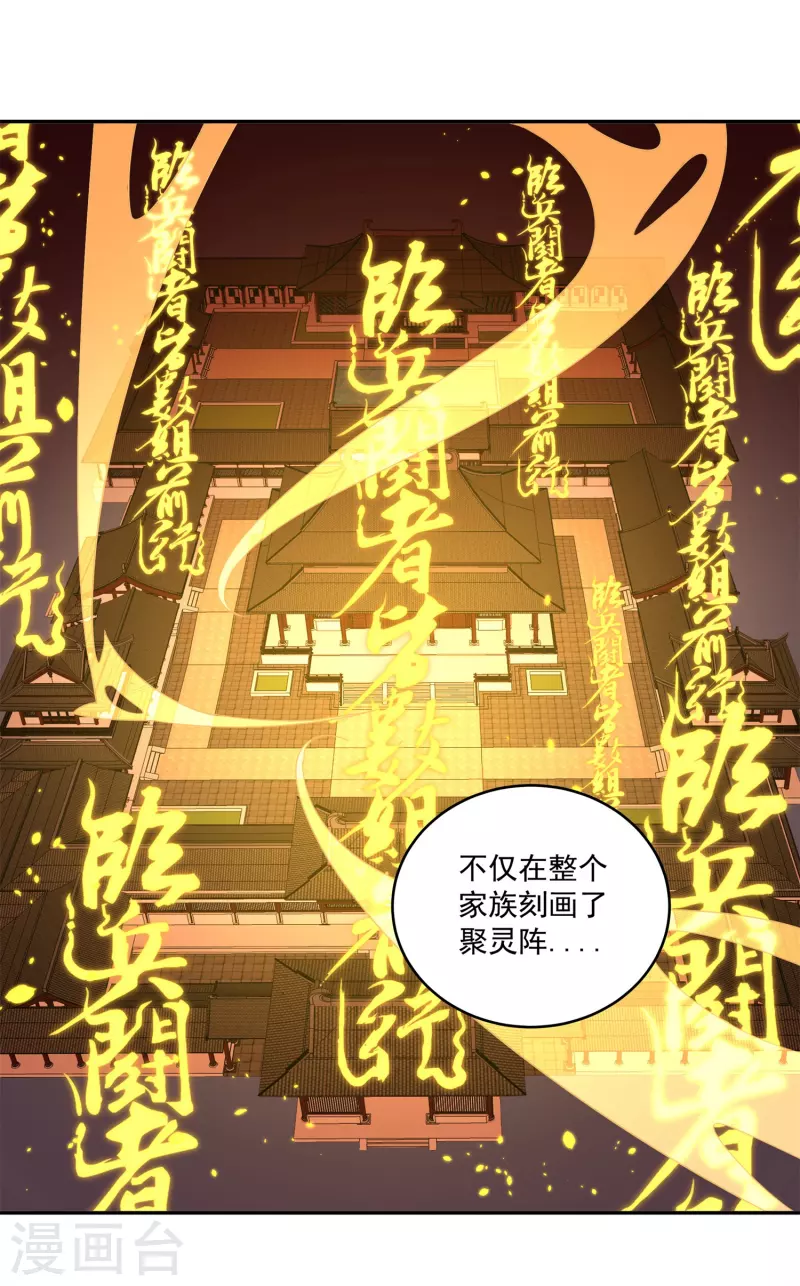 第114话 秘境4