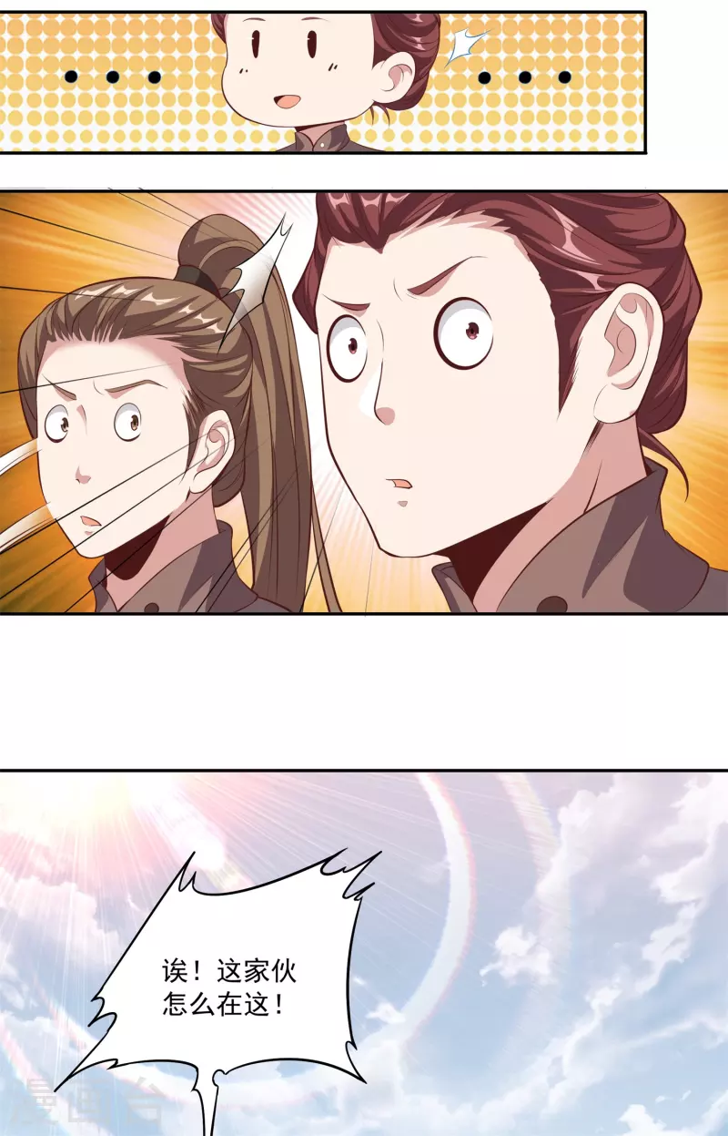 第114话 秘境6