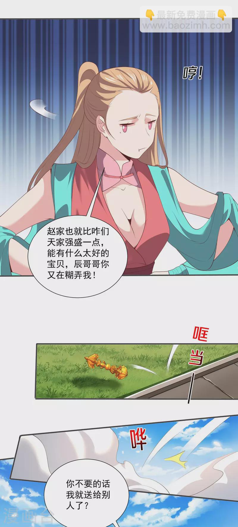 第122话 最大的收获13