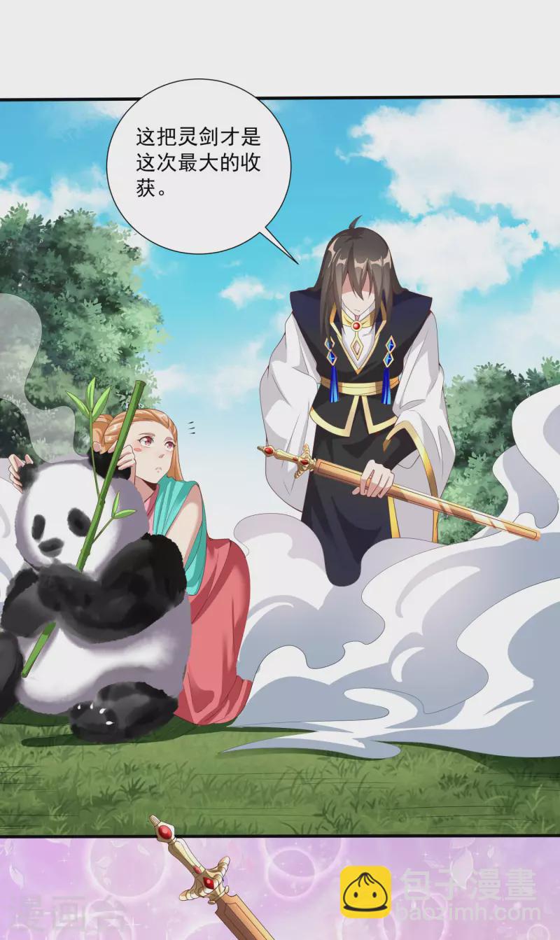 第122话 最大的收获16