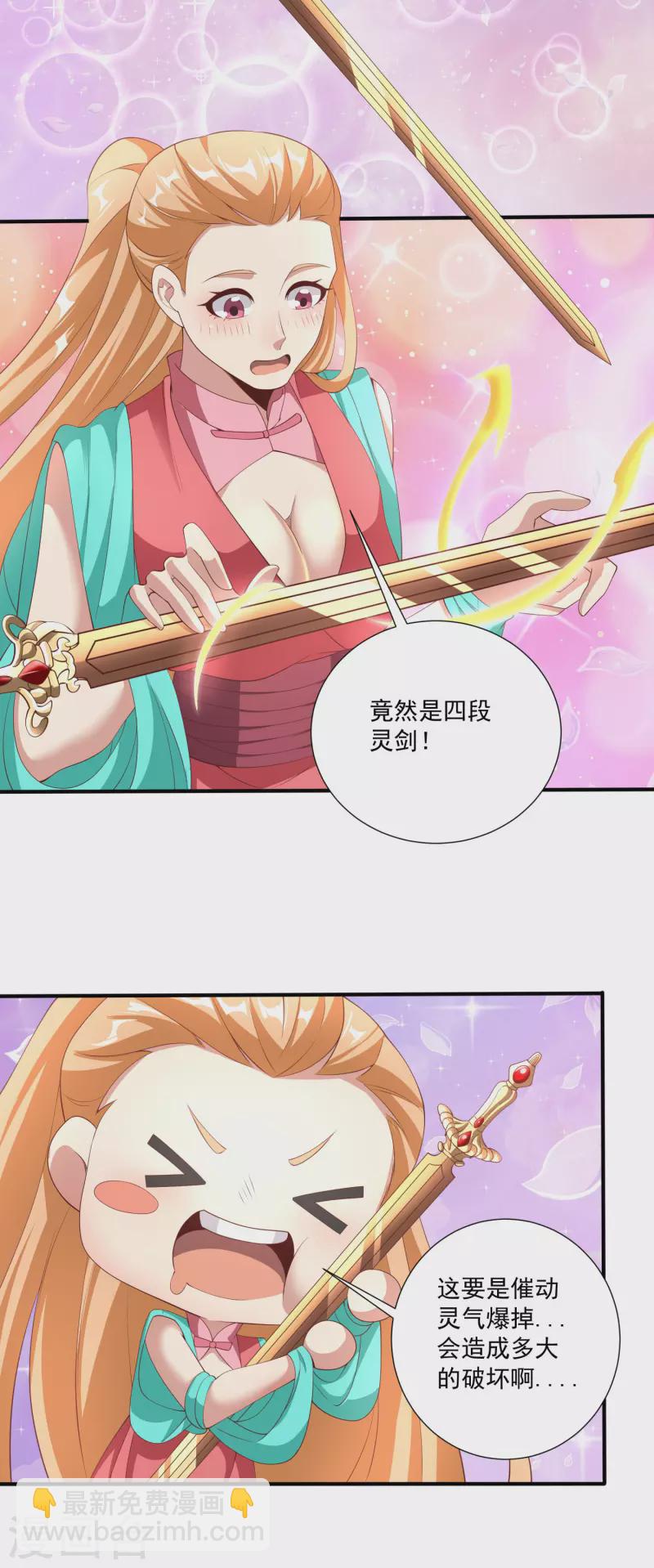 第122话 最大的收获17