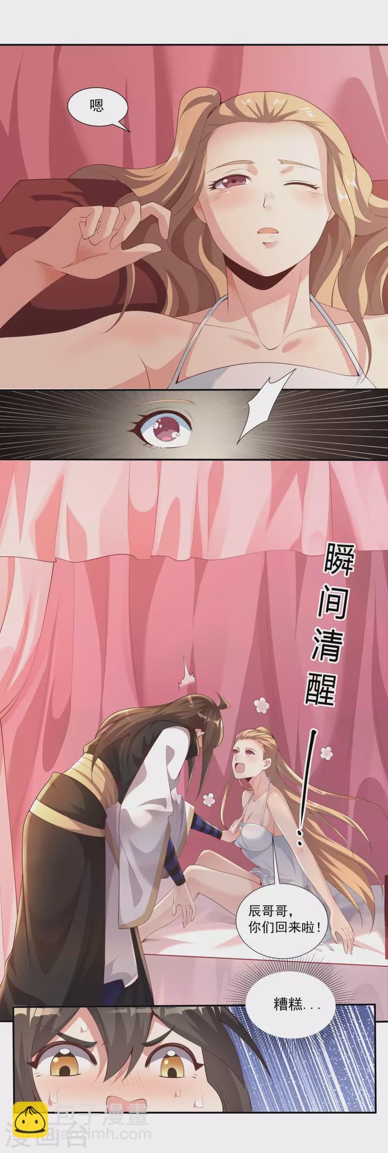第122话 最大的收获7