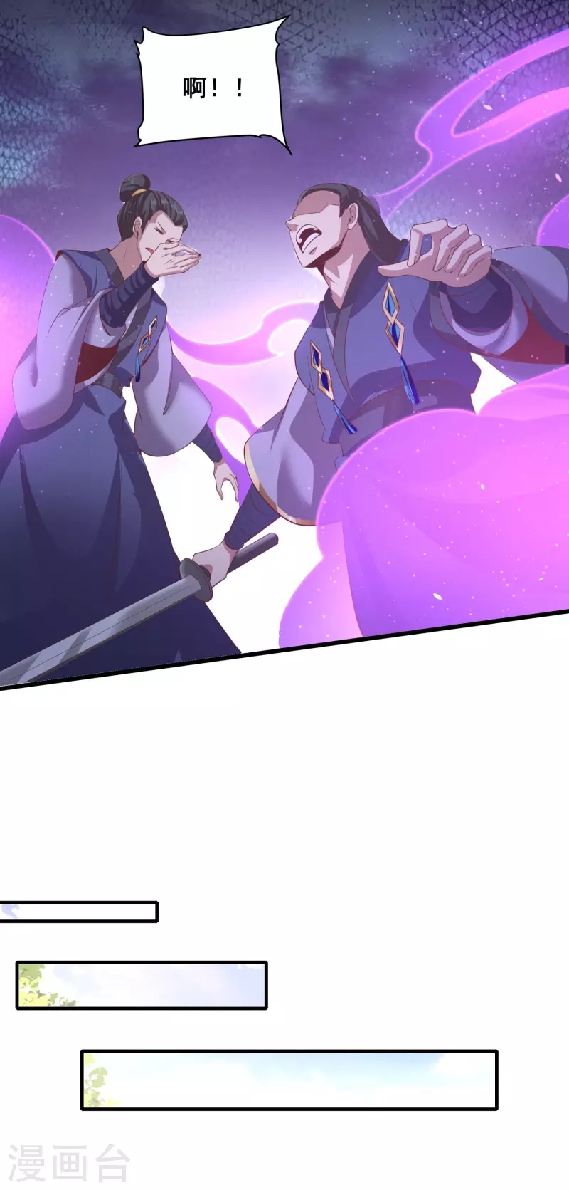 第123话 逆天药效17