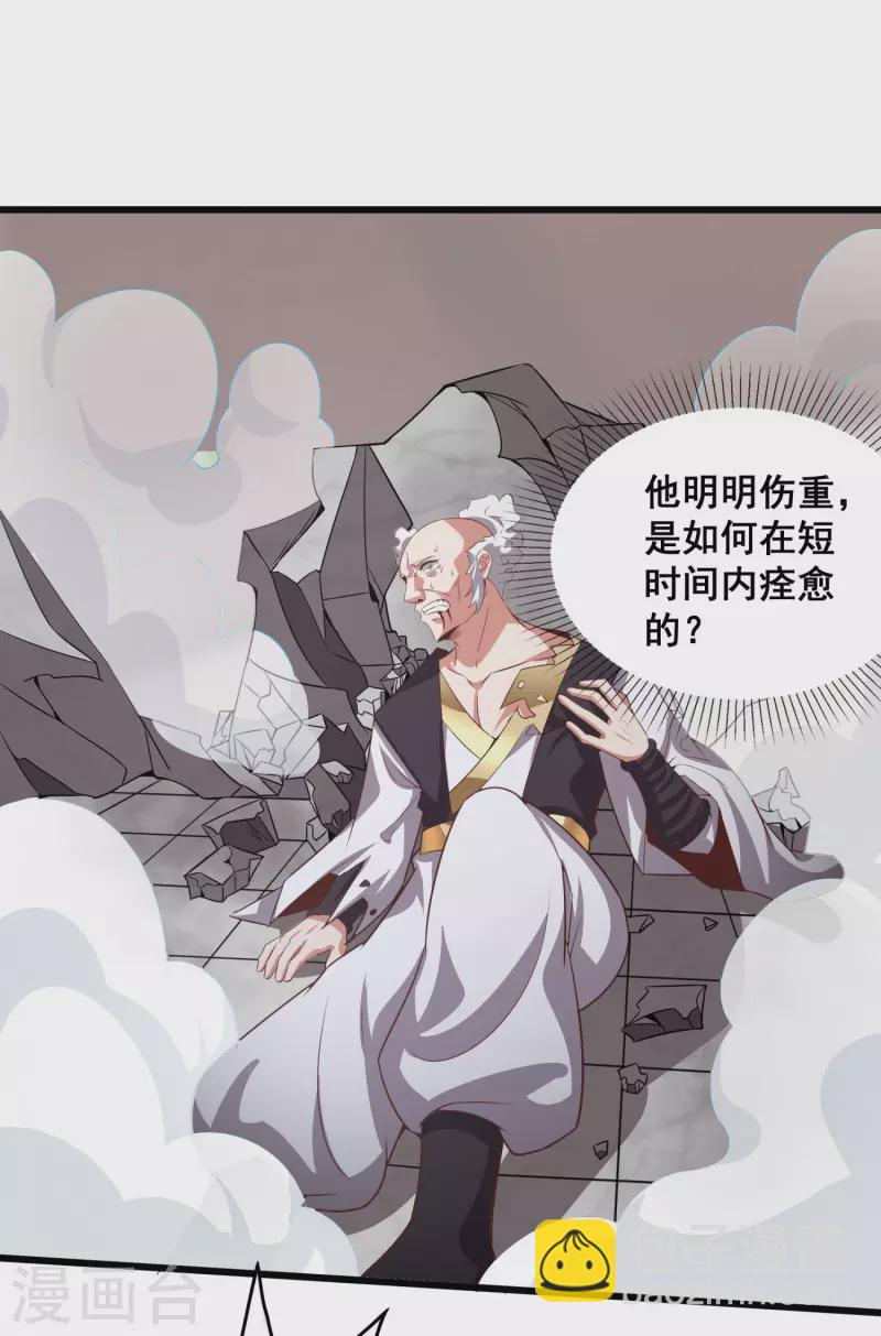 第123话 逆天药效26