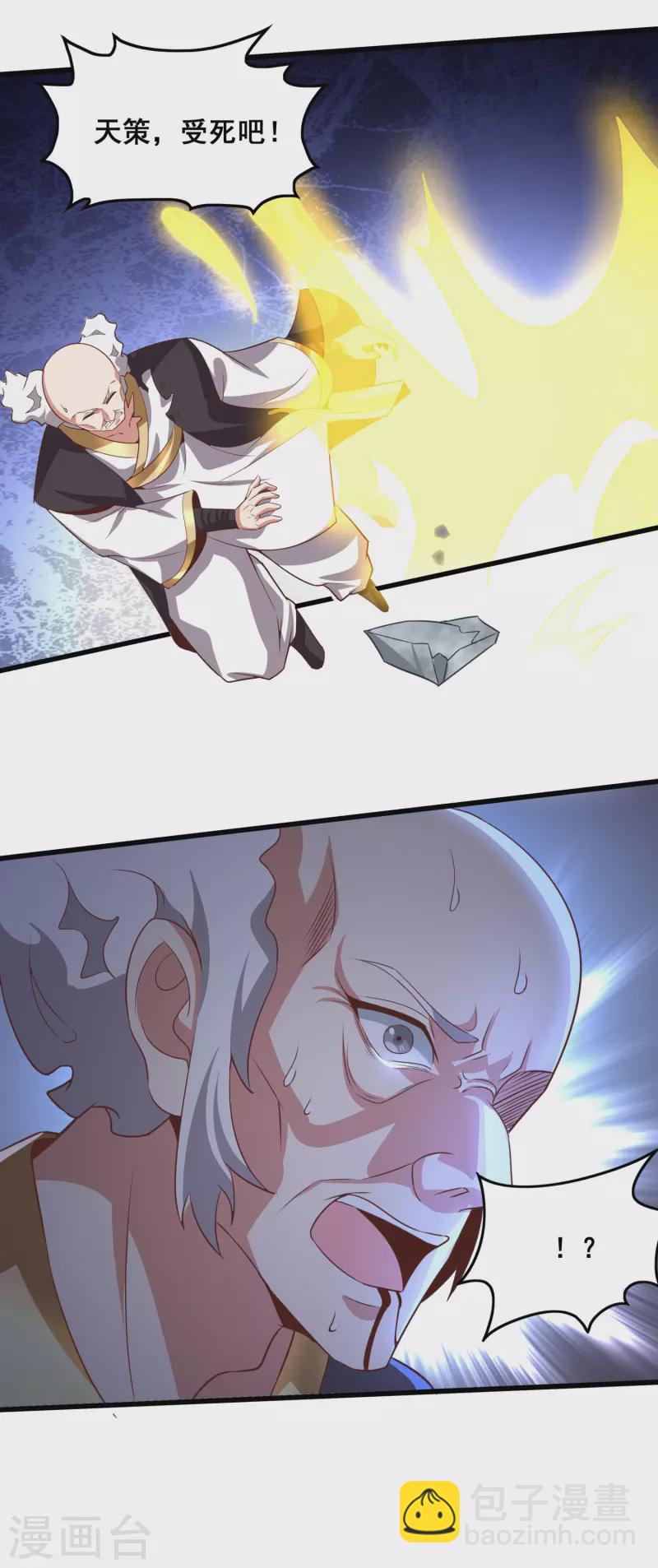 第123话 逆天药效32