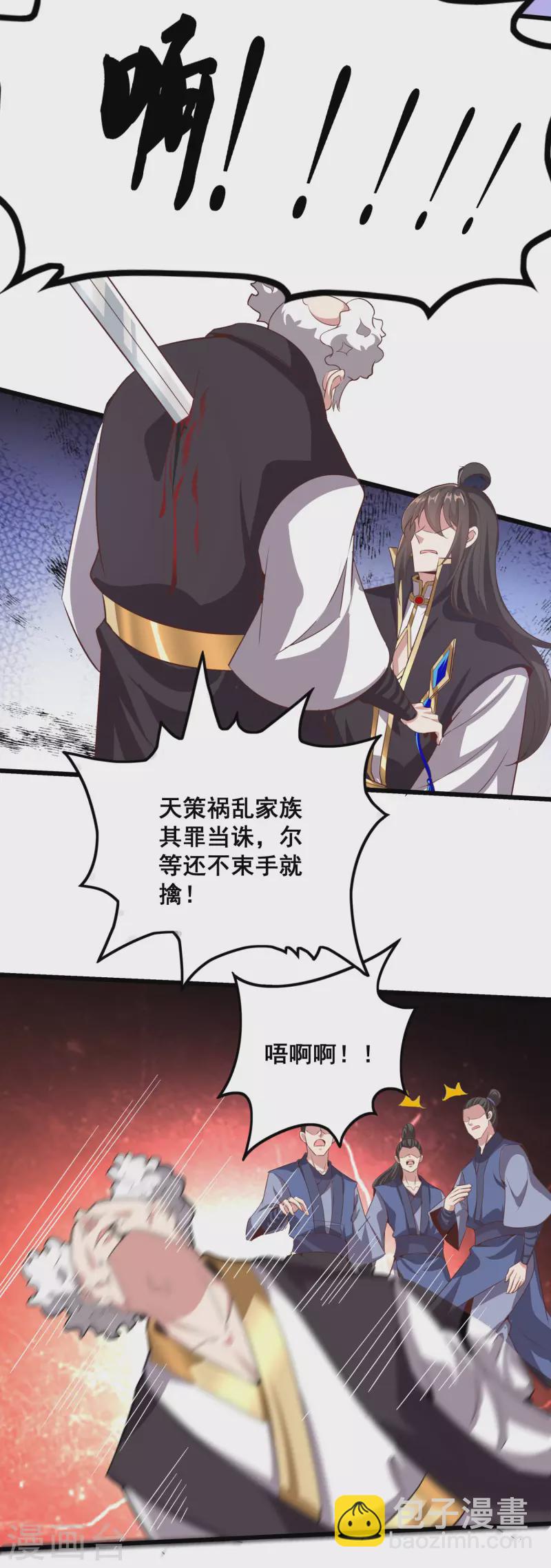 第123话 逆天药效34