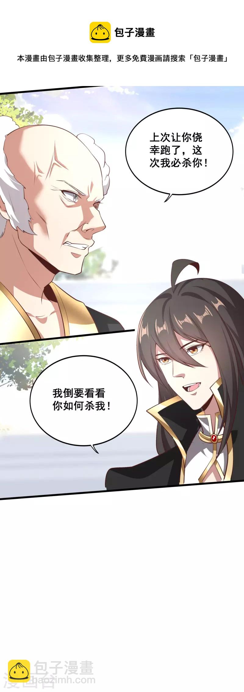 第123话 逆天药效6