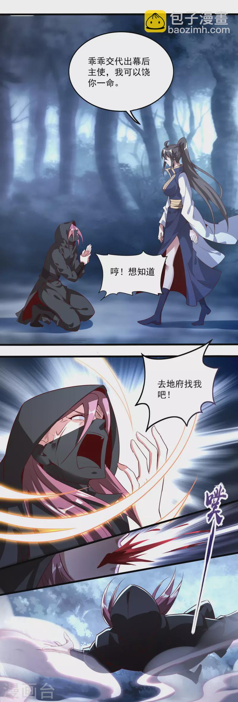 第128话 由不得你22