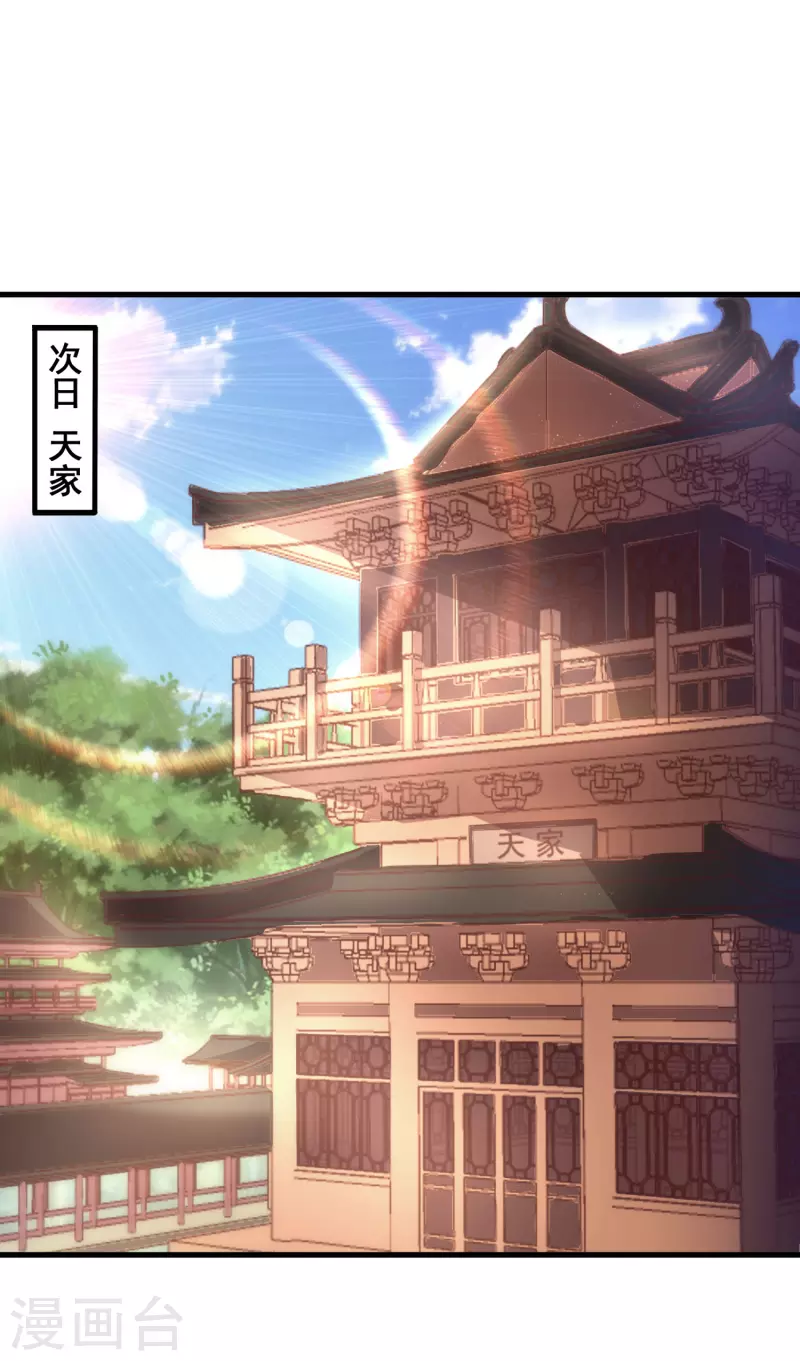 第129话 仇家结盟1