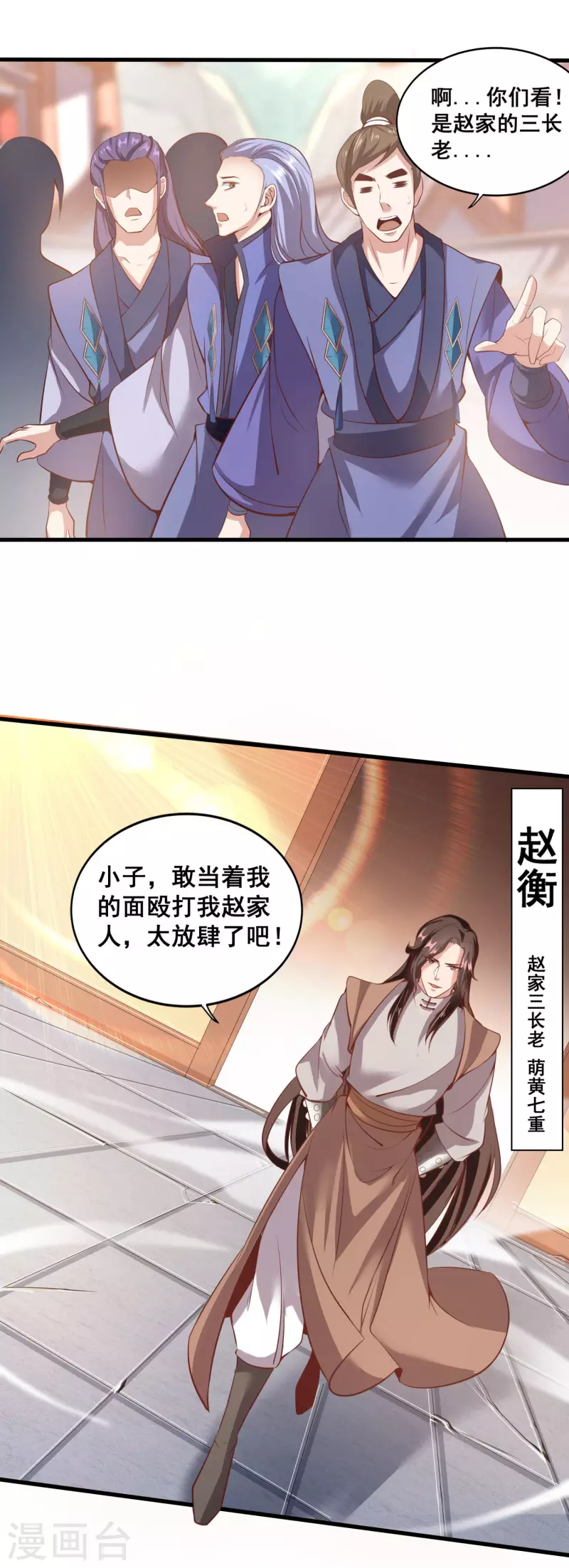 第129话 仇家结盟10