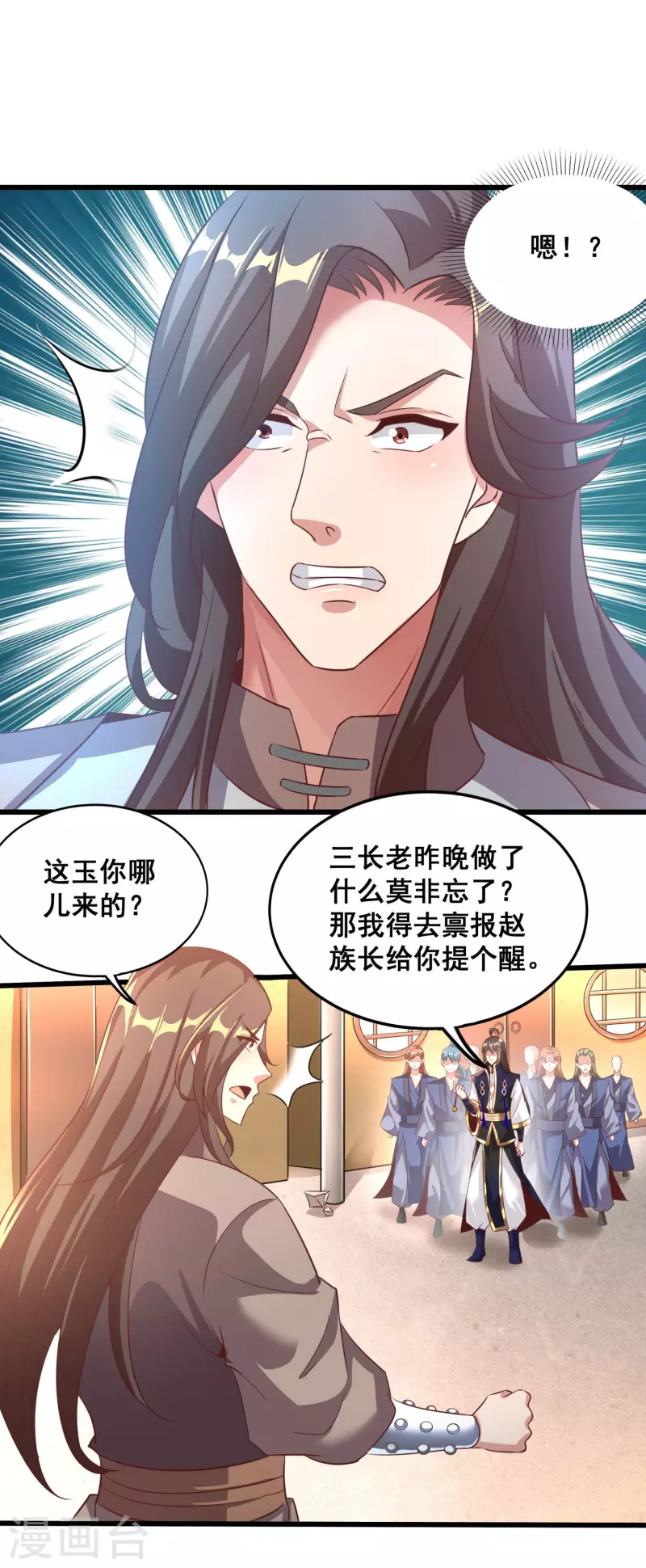 第129话 仇家结盟12