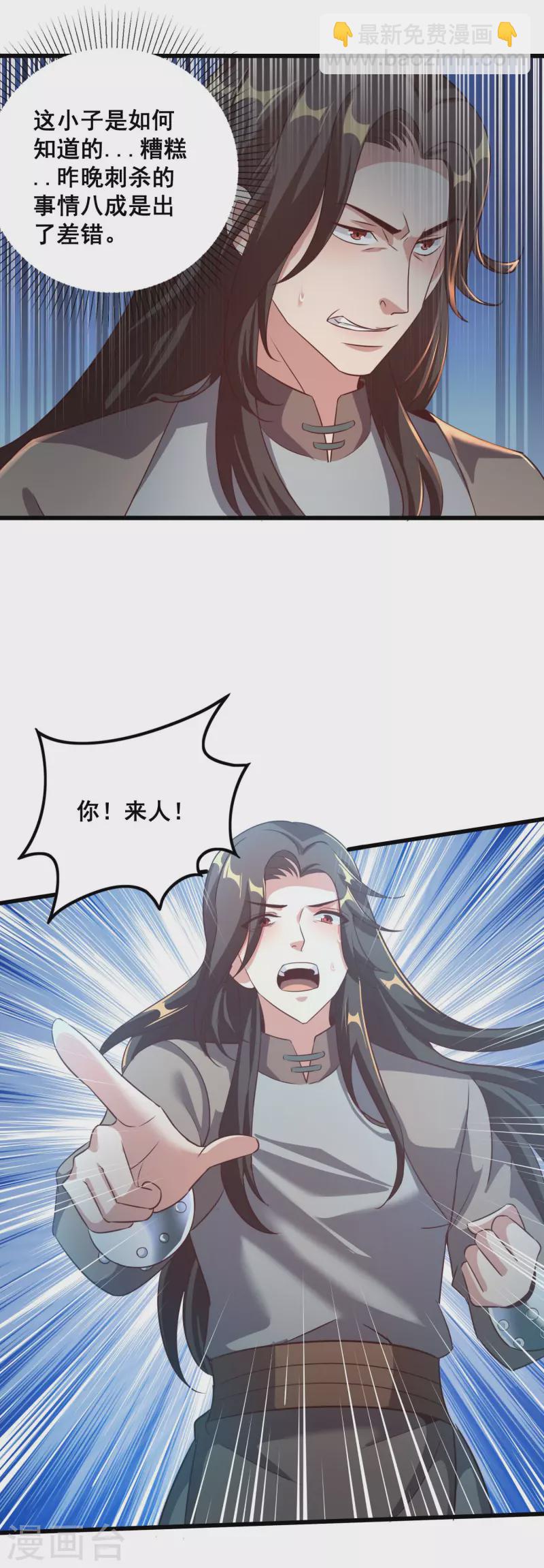 第129话 仇家结盟13