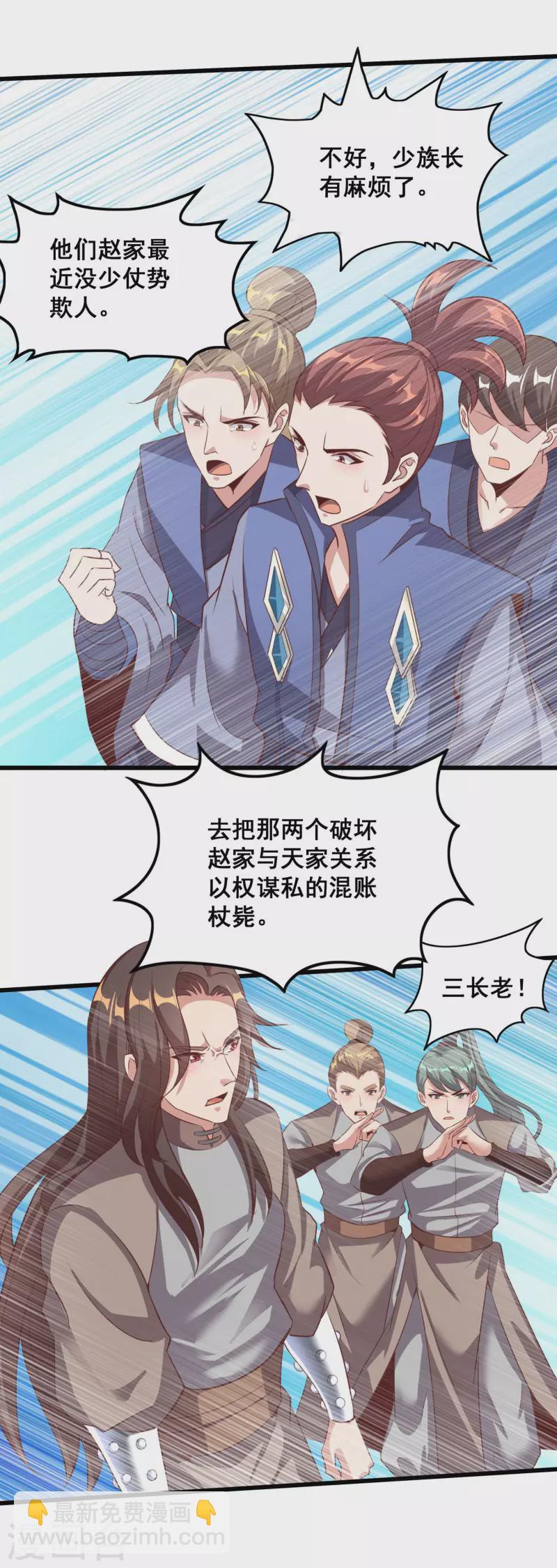 第129话 仇家结盟14