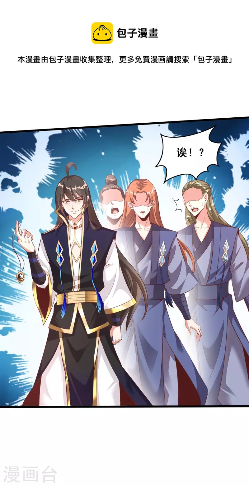 第129话 仇家结盟15