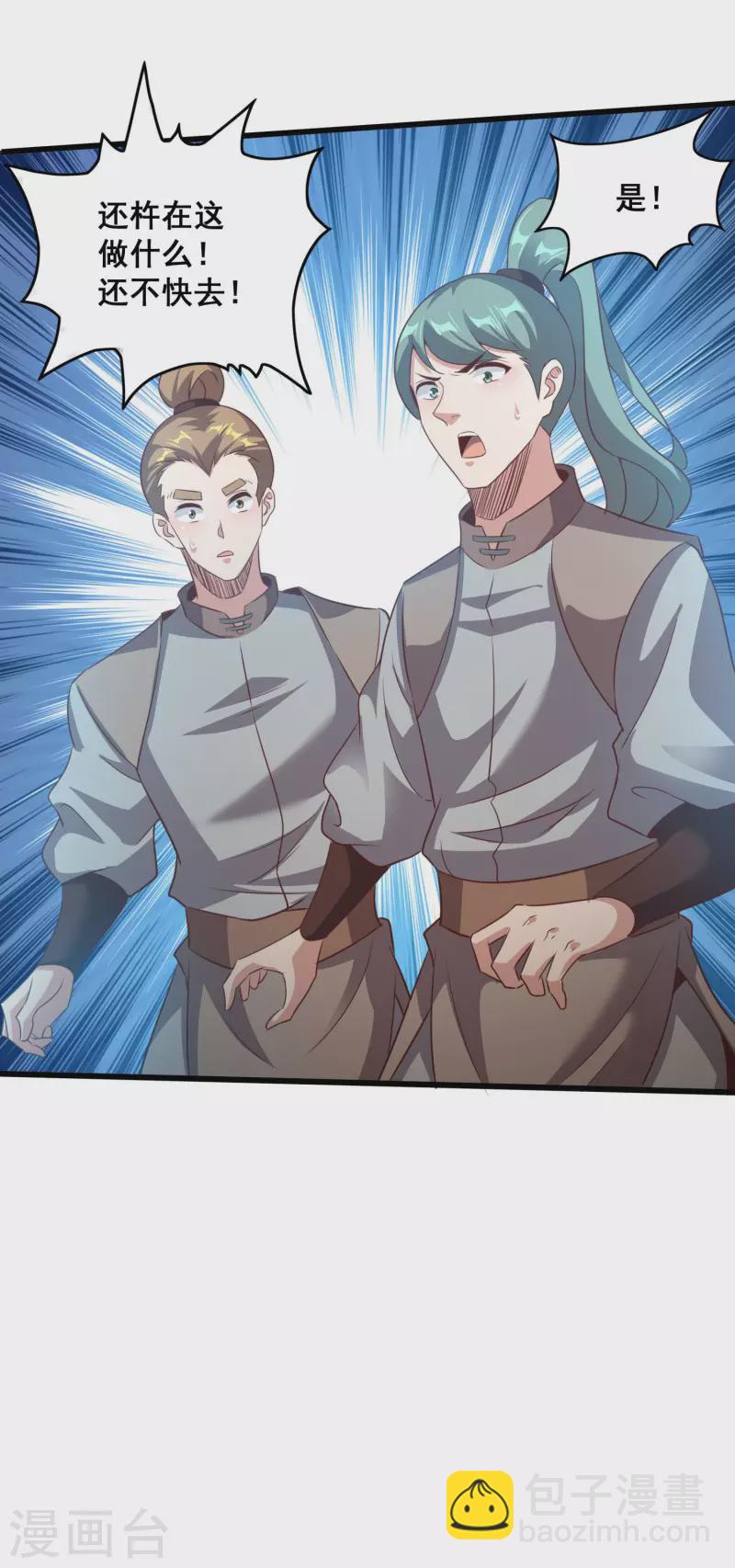 第129话 仇家结盟16