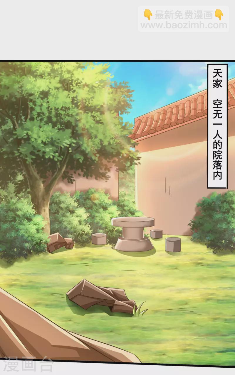 第129话 仇家结盟17