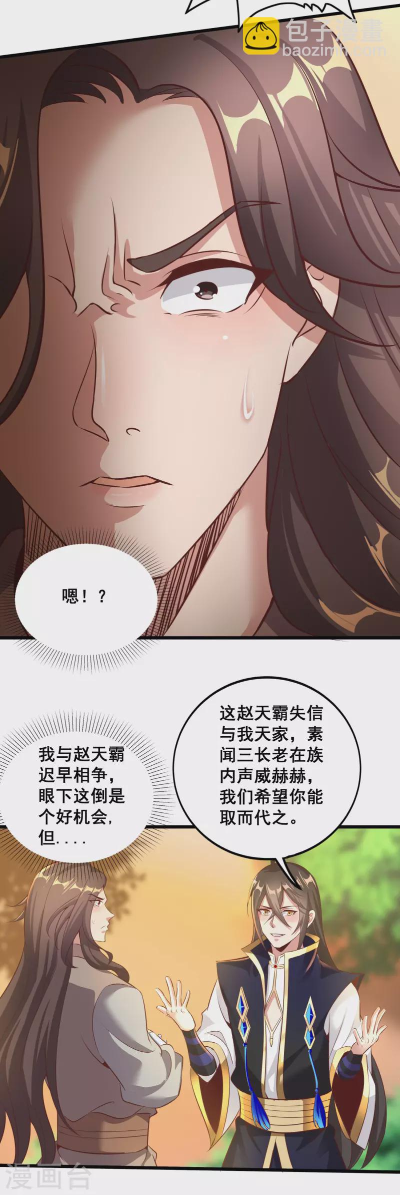 第129话 仇家结盟20