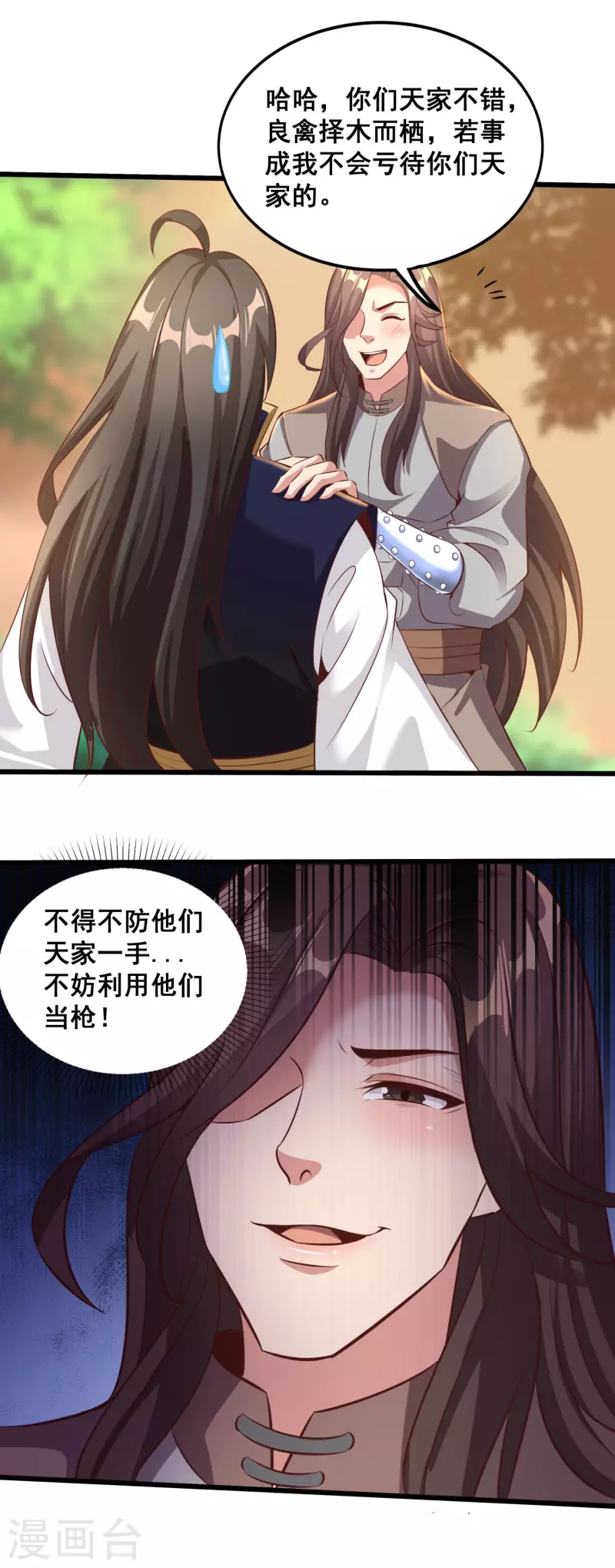 第129话 仇家结盟21