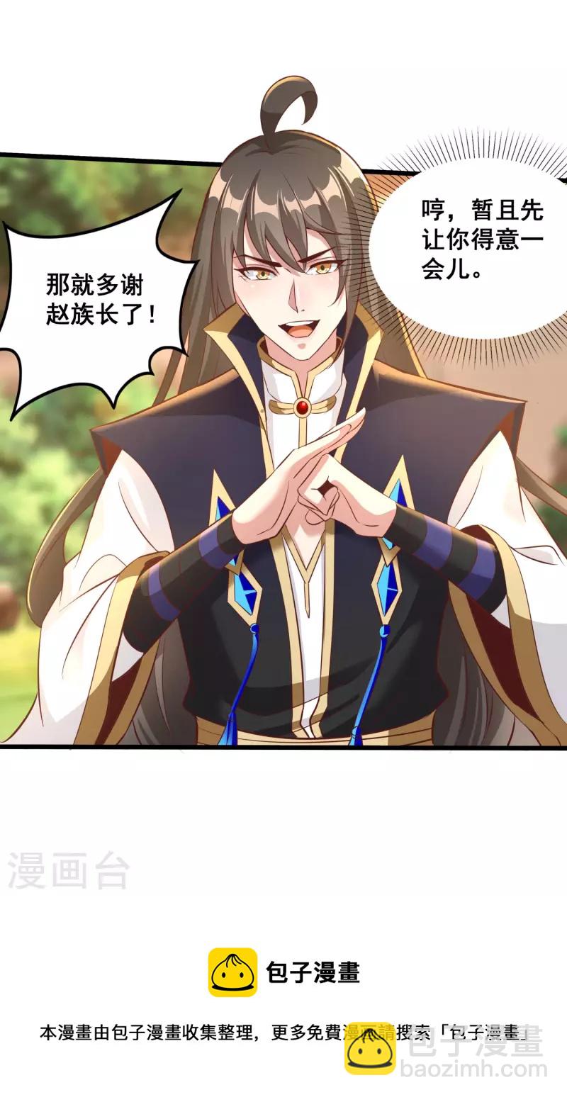 第129话 仇家结盟22
