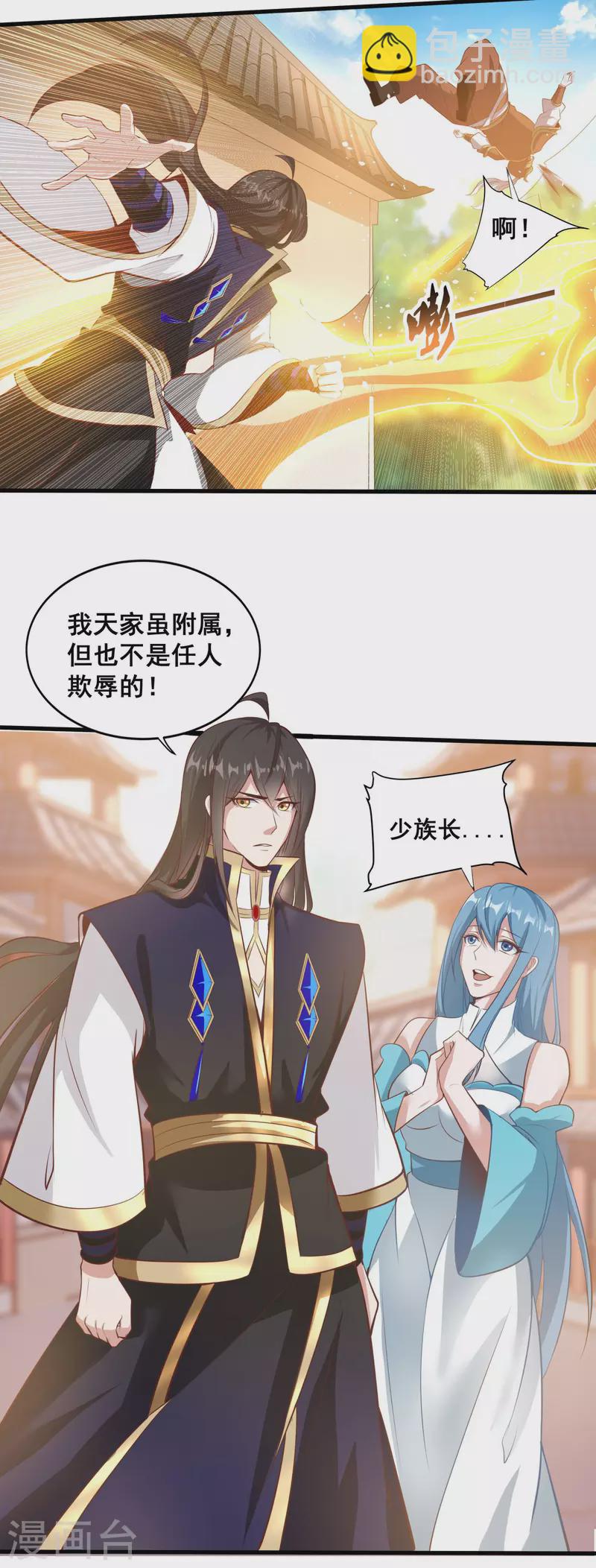 第129话 仇家结盟9