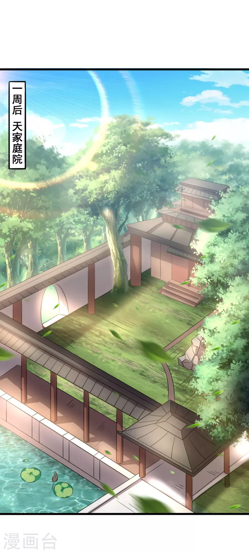 第136话 做人要懂礼貌1