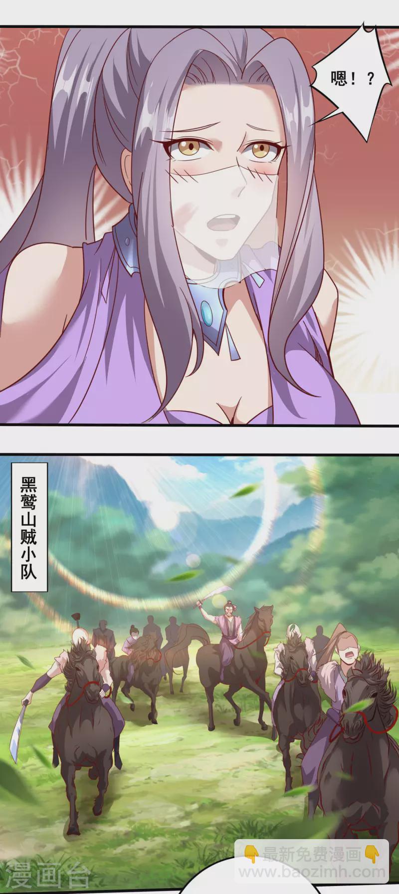 第136话 做人要懂礼貌16