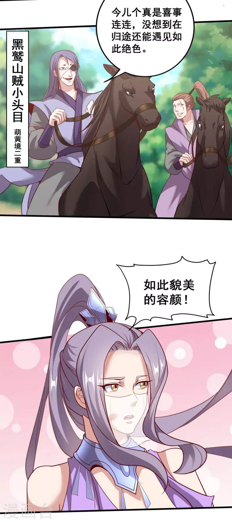 第136话 做人要懂礼貌17